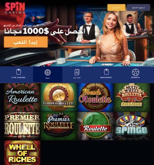 Spin Casino Roulete 1