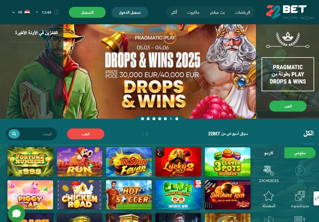 22bet AR Casino