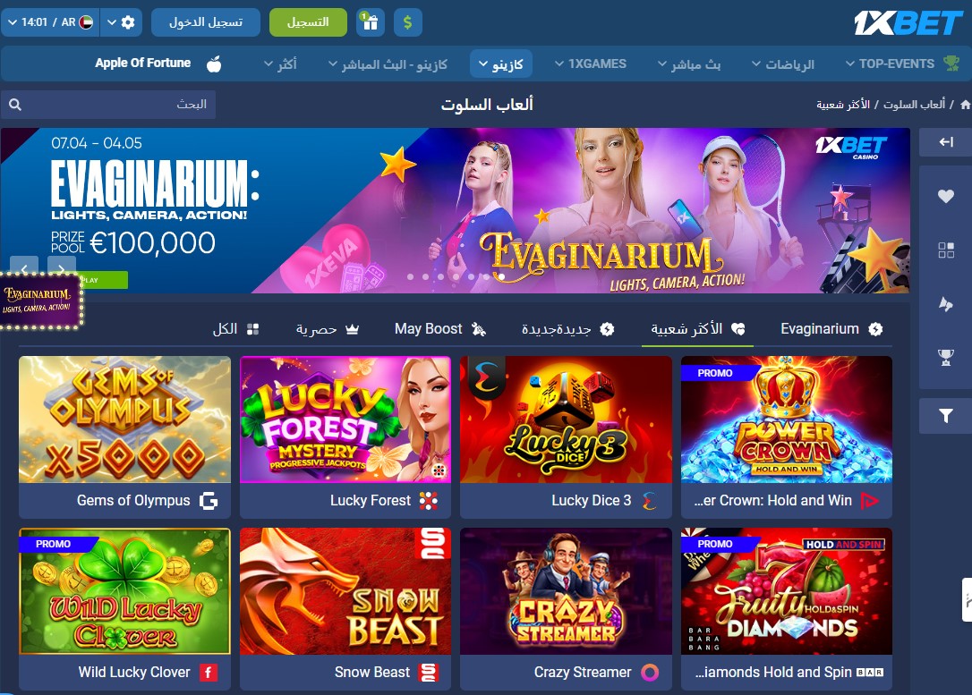 1xbet Casino