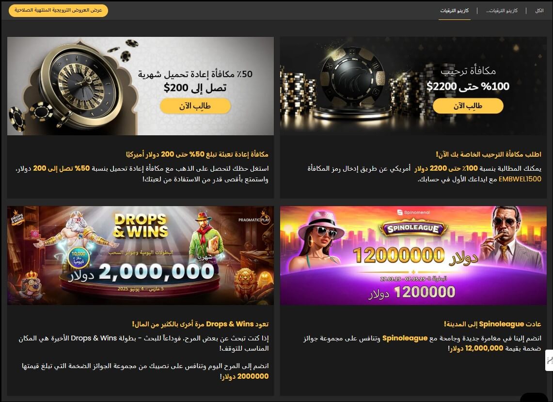 Emirbet AR Bonus