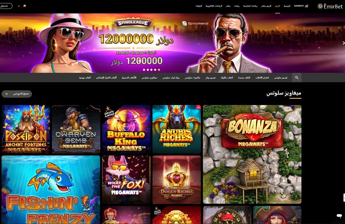 Emirbet AR Casino