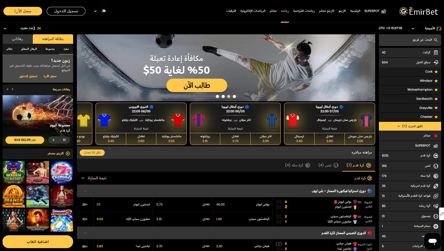 Emirbet AR Sports