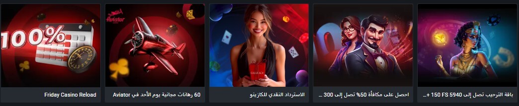 Megapari Casino Bonus