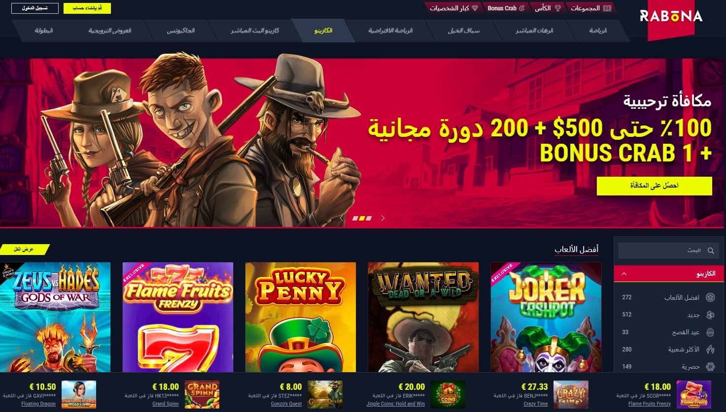 Rabons AR Casino