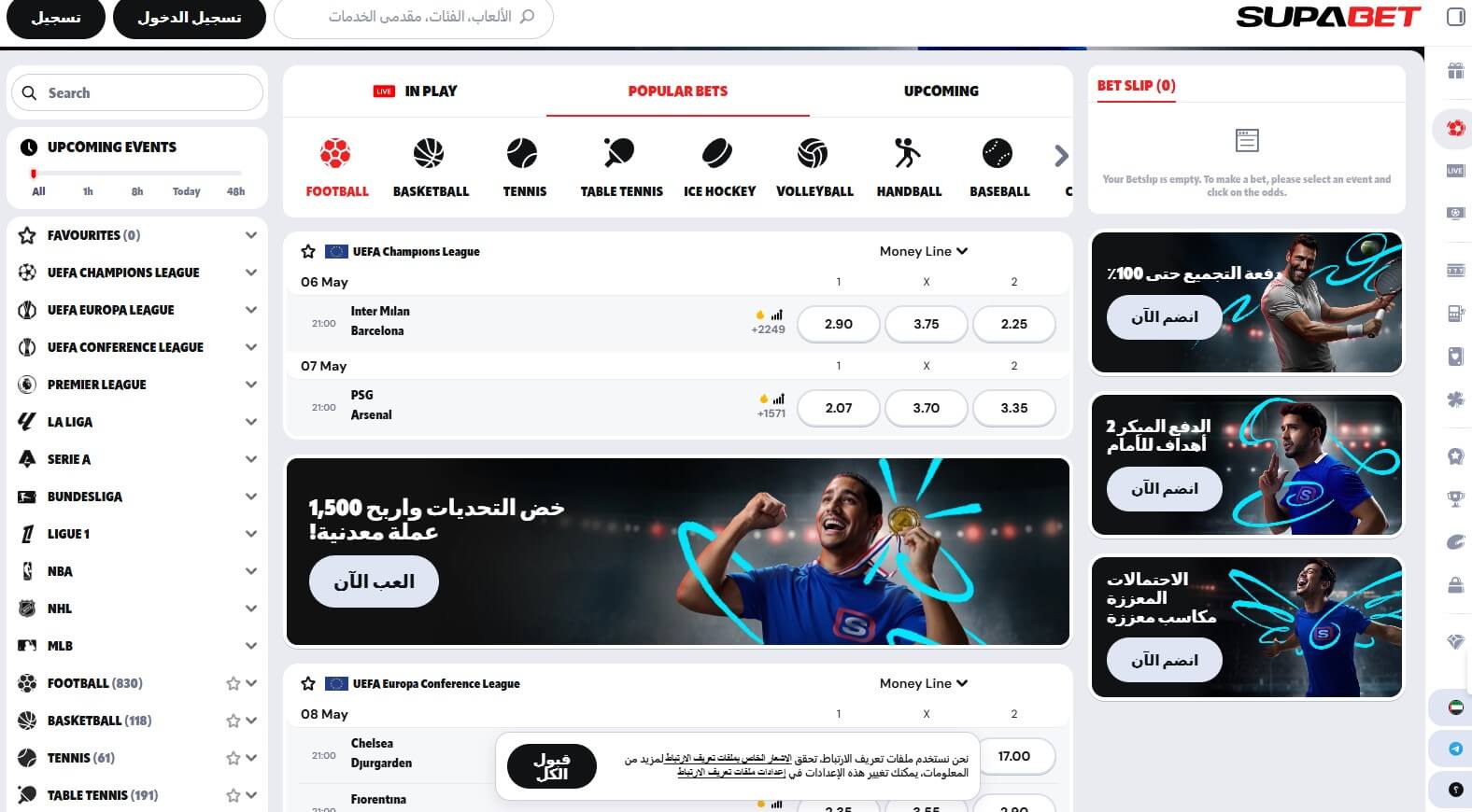 Supabet AR Sports