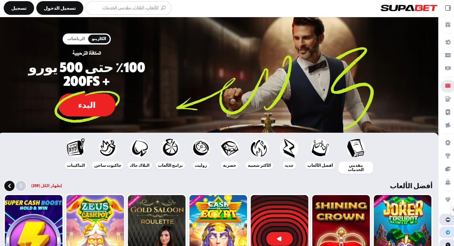 Supabet Casino AR