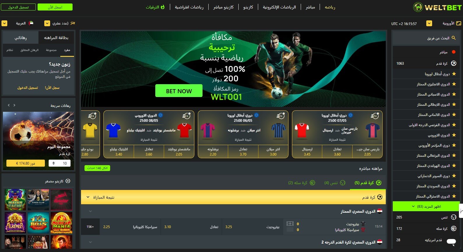 Weltbet AR Sports