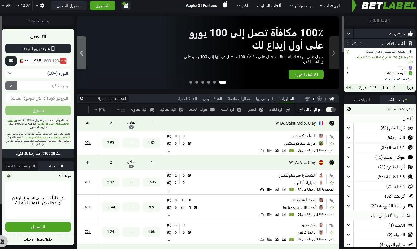 betlabel sports