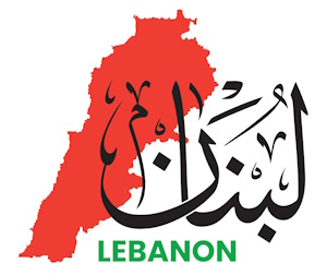 تطور كازينوهات لبنان – من الفخامة التقليدية إلى الكازينو الرقمي