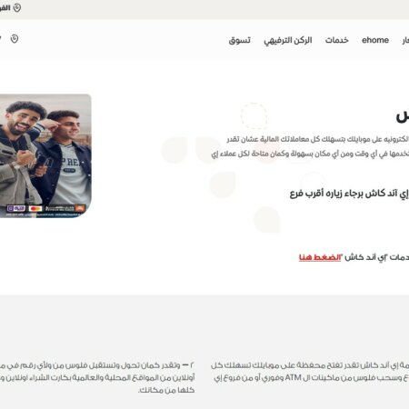 كازينوهات أون لاين تقبل Etisalat Cash – دليلك الشامل