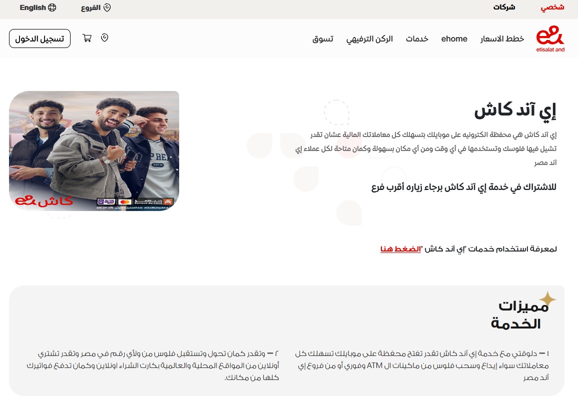 كازينوهات أون لاين تقبل Etisalat Cash – دليلك الشامل