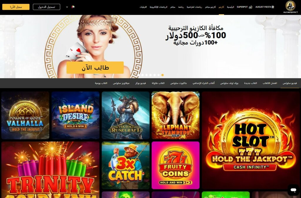 Olympusbet Casino Review Online Casino AR