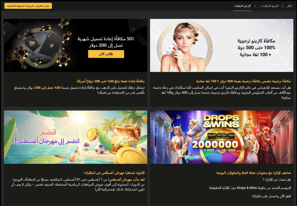 Olympusbet Casino Review Promotions AR