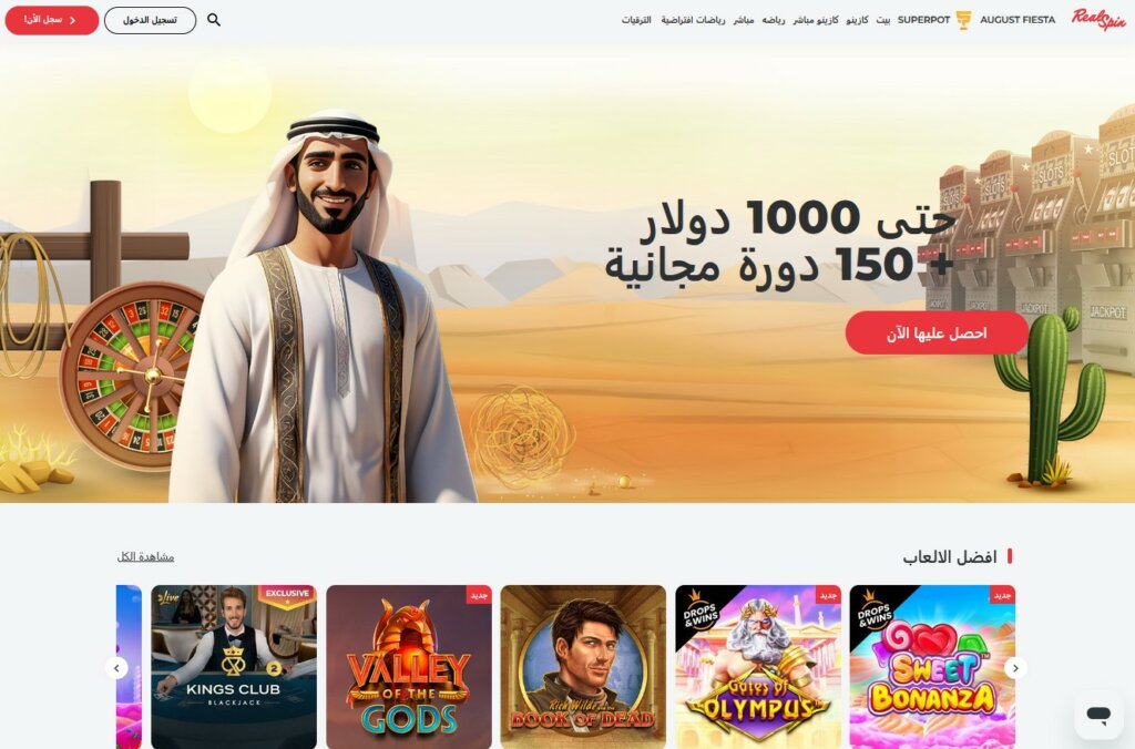 Realspin Casino Review Home AR