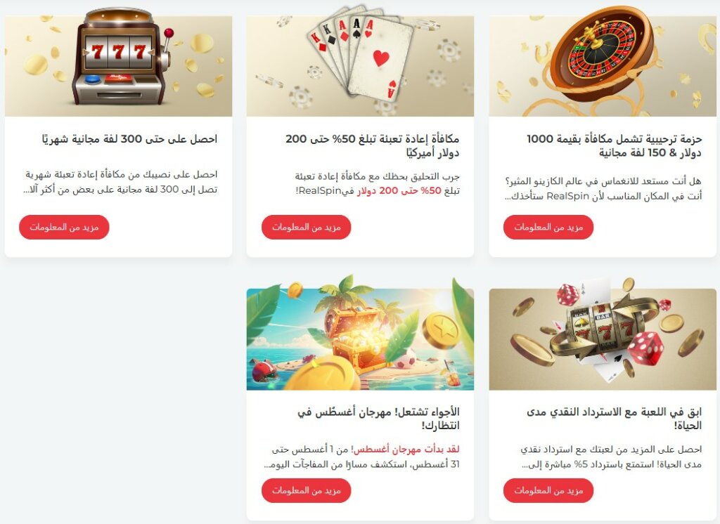 Realspin Casino Review Promotions AR
