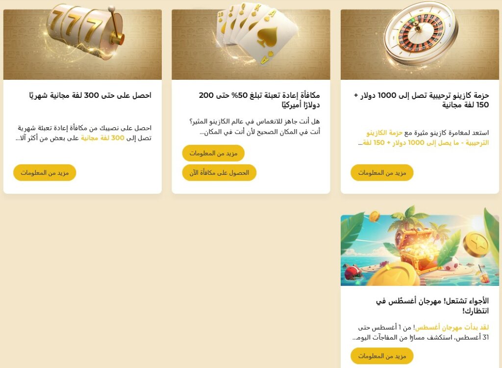 WinMega Casino Review Promotions AR