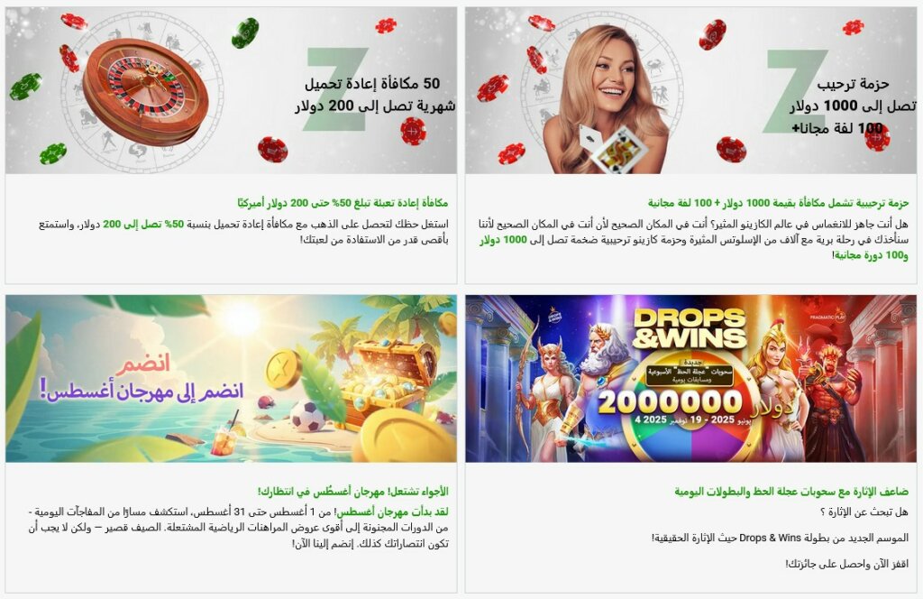 Zodiacbet Casino Review Promotions AR