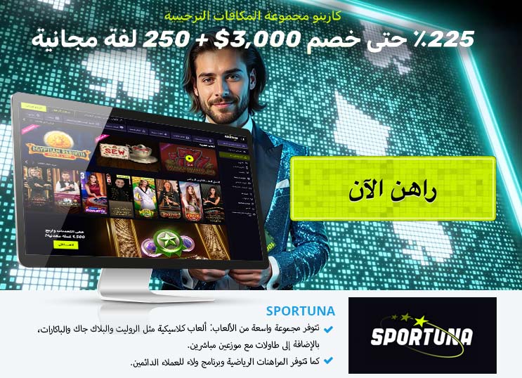 sportuna ar sportuna ar