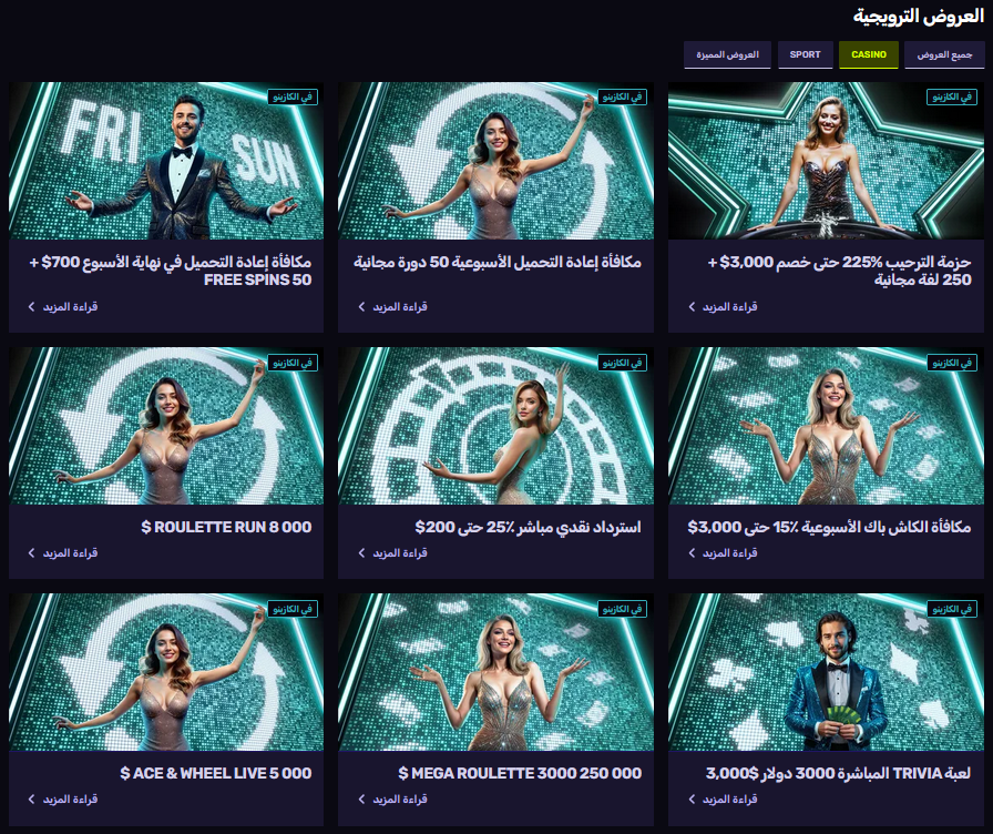 المكافآت والعروض الترويجية