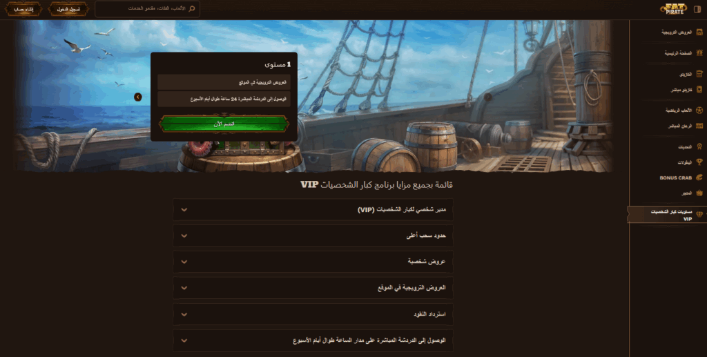 برنامج كبار الشخصيات (2)