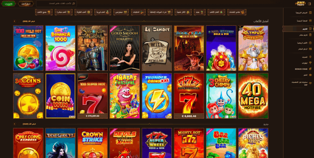 نظرة عامة على كازينو FatPirate